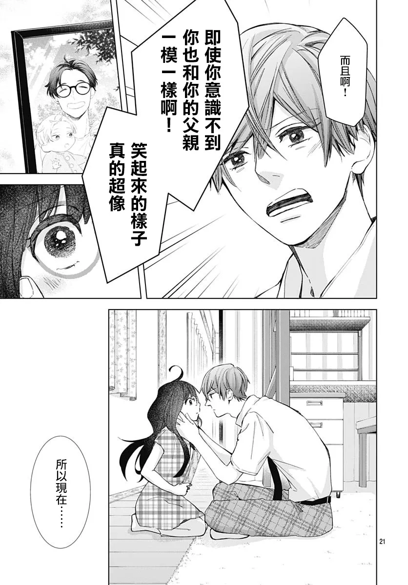 第18话 第21页