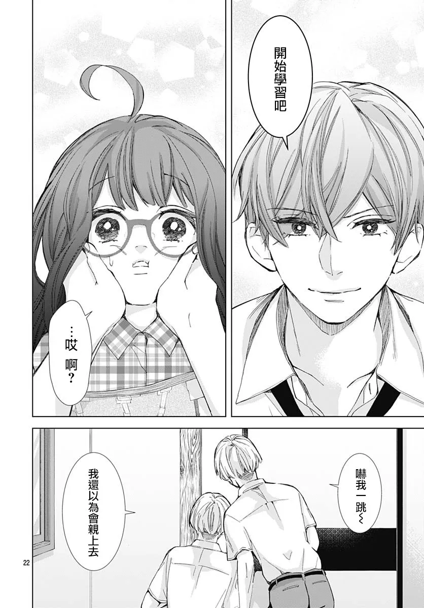 第18话 第22页