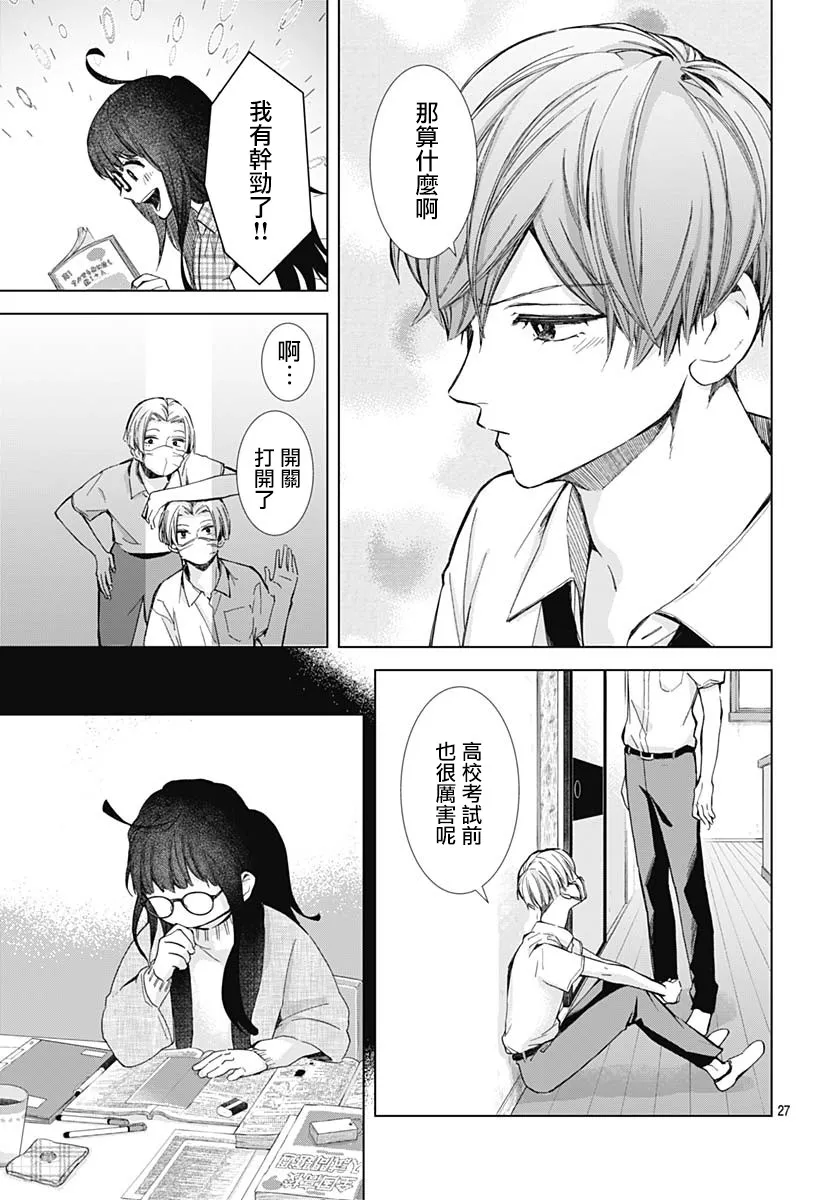 第18话 第27页