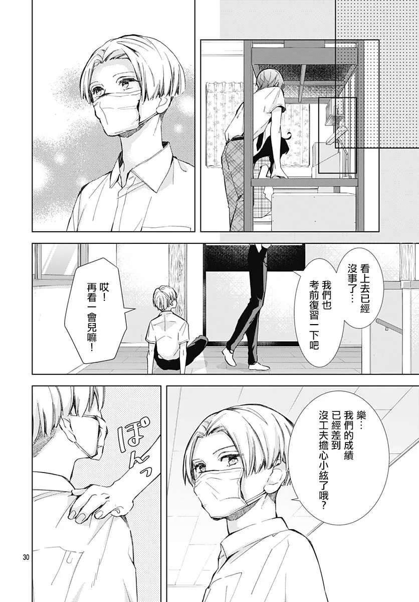 第18话 第30页