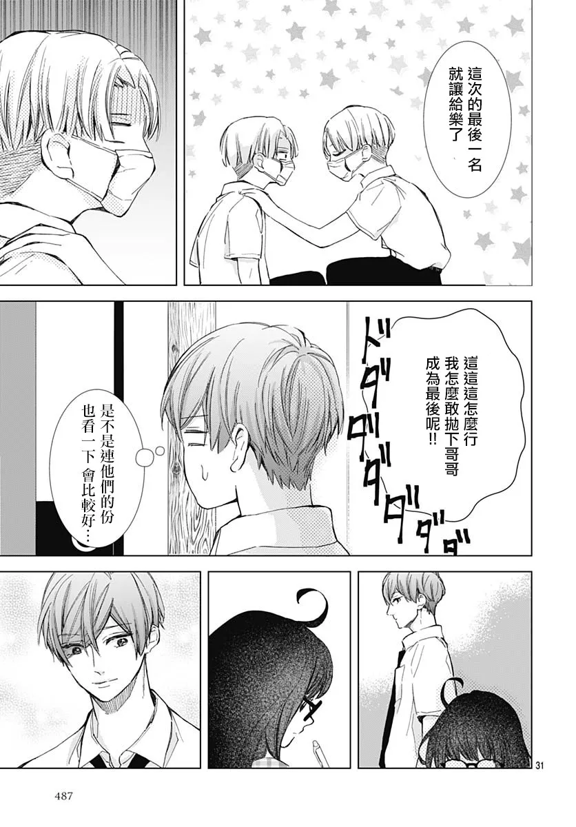 第18话 第31页