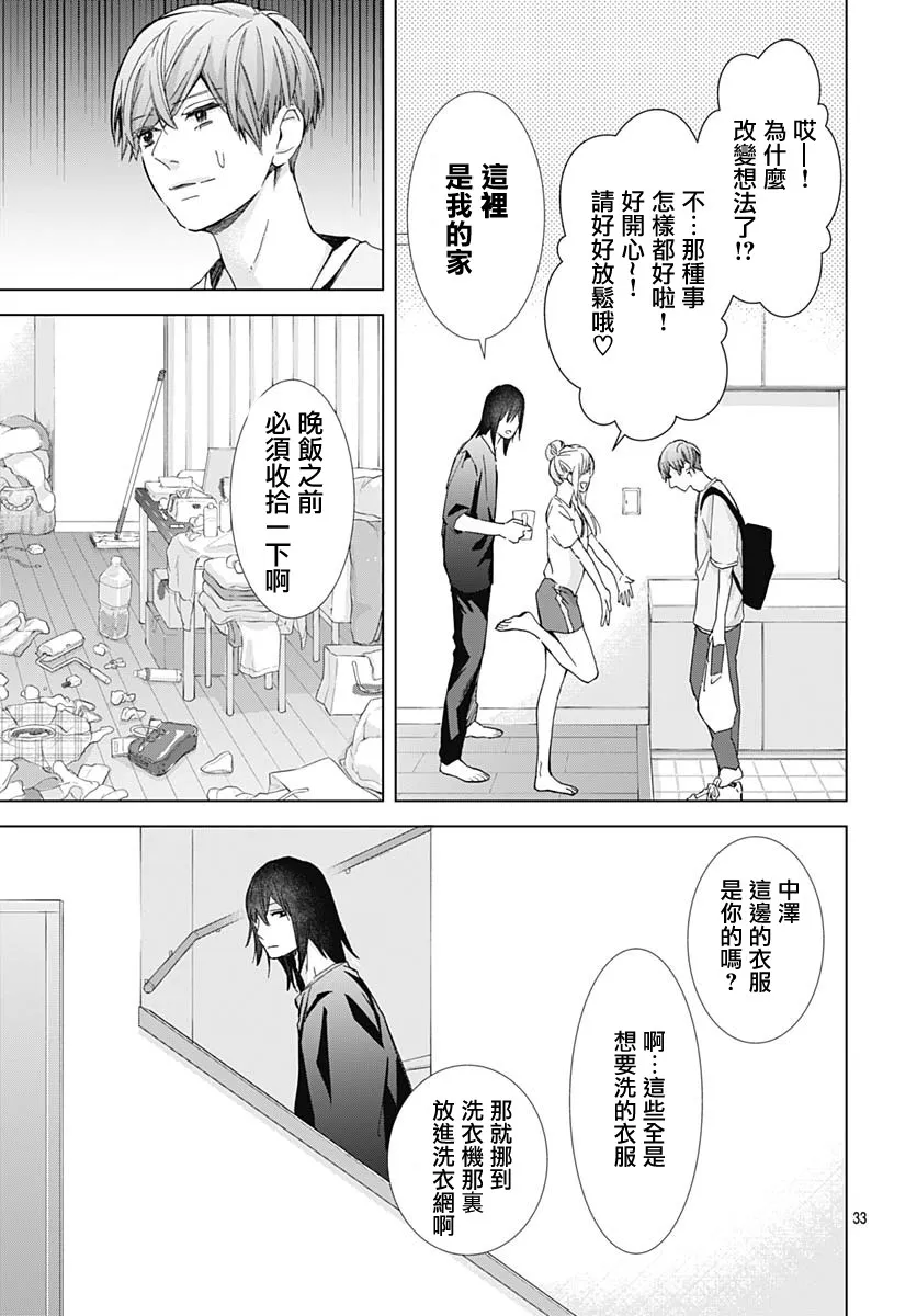 第18话 第33页