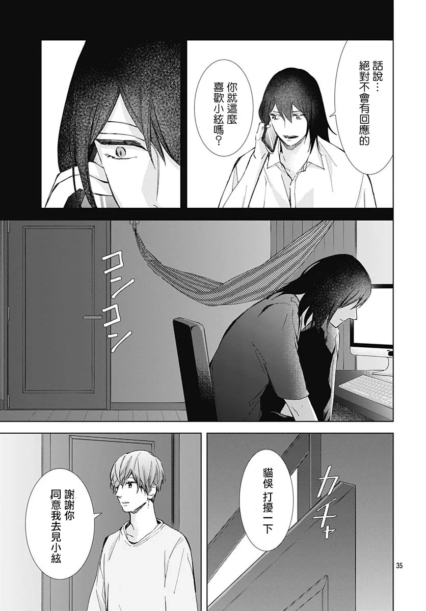 第18话 第35页