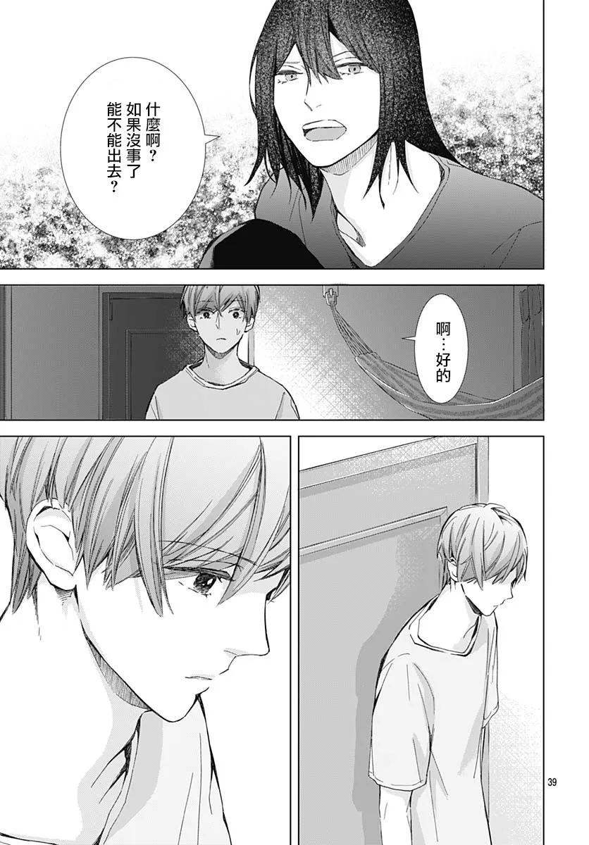 第18话 第39页