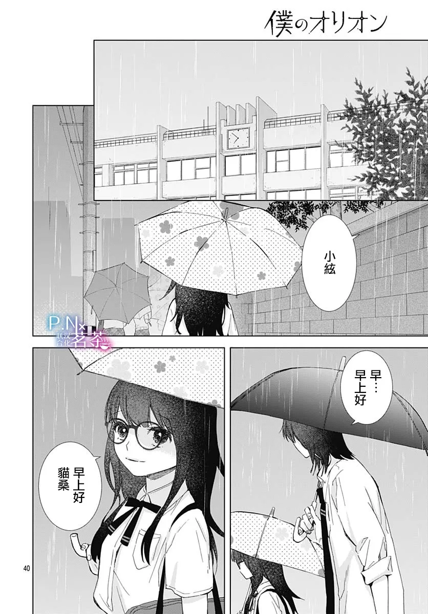 第18话 第40页