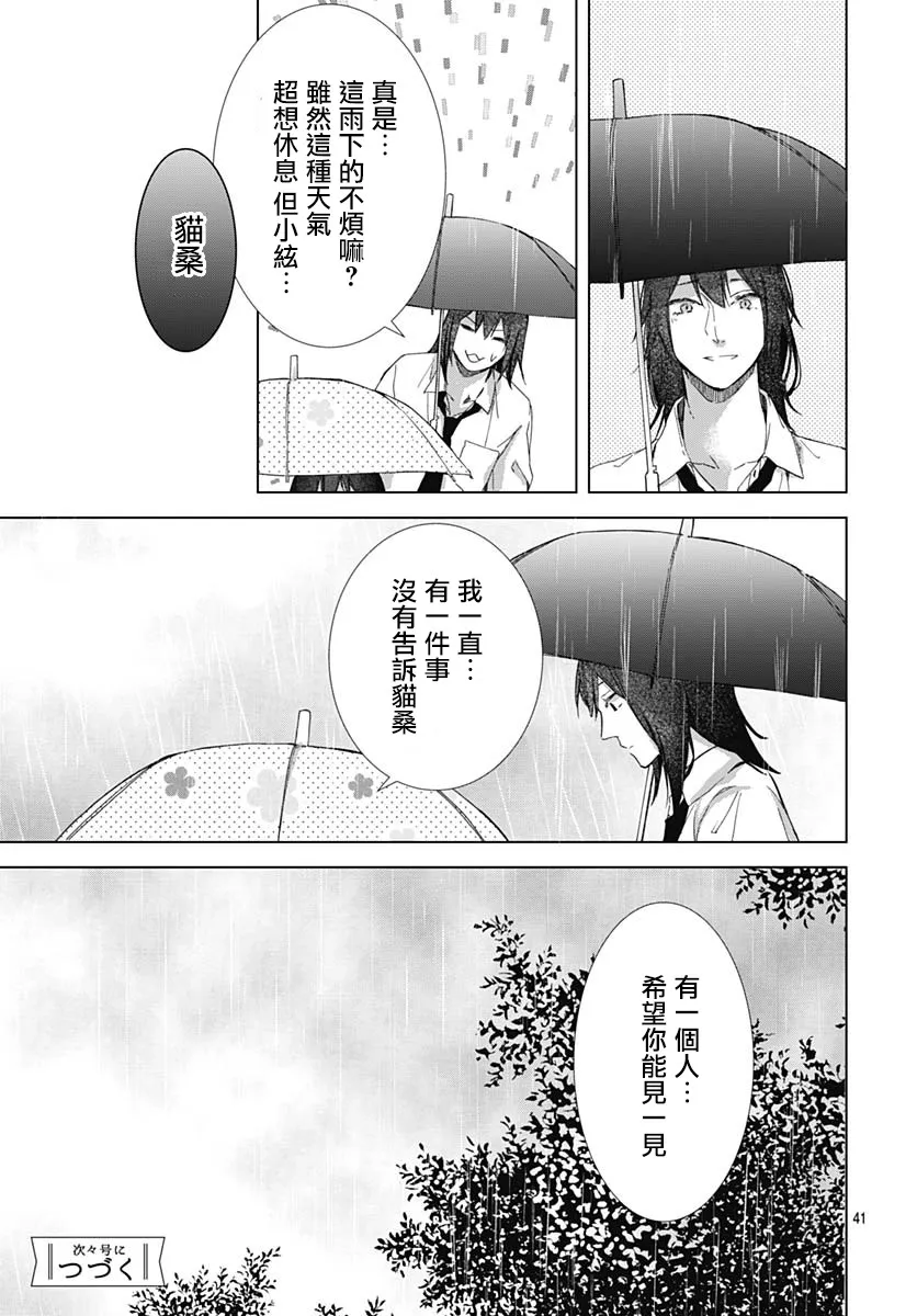 第18话 第41页