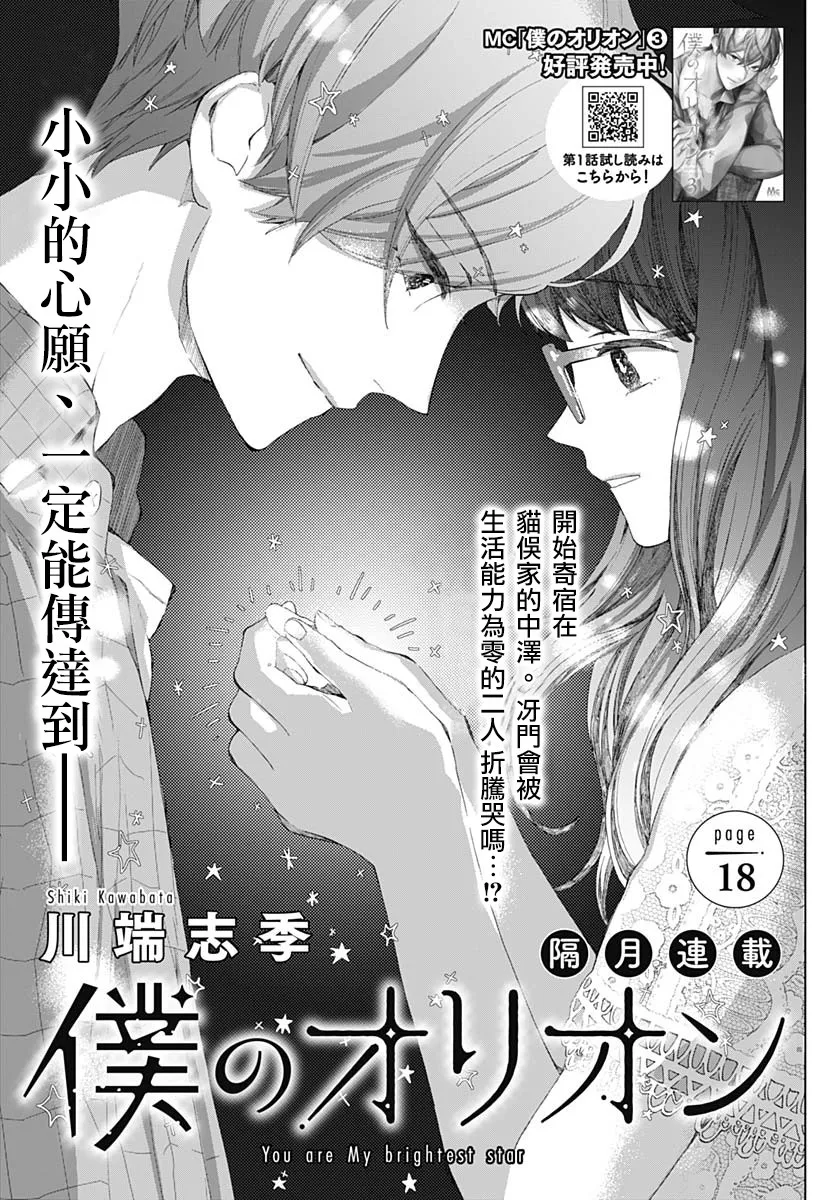 第18话 第1页