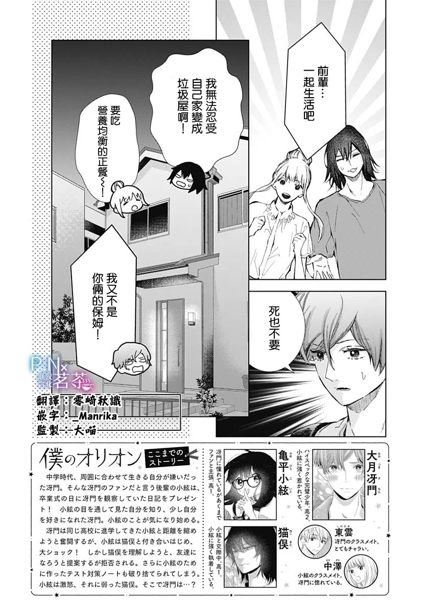 第18话 第2页