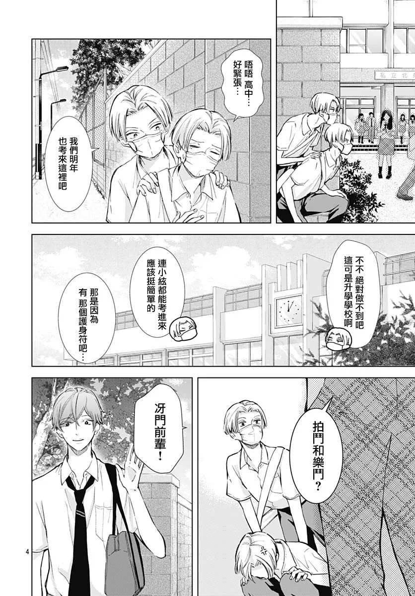 第18话 第4页