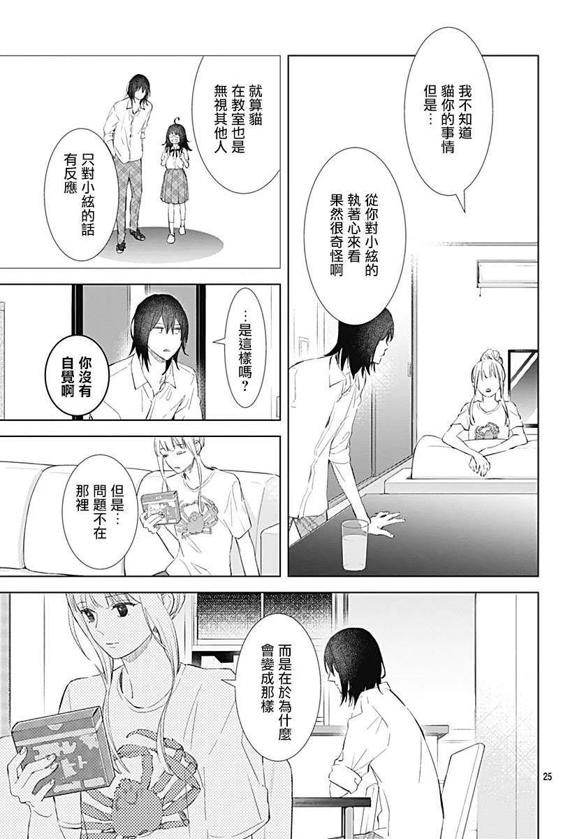第17话 第25页