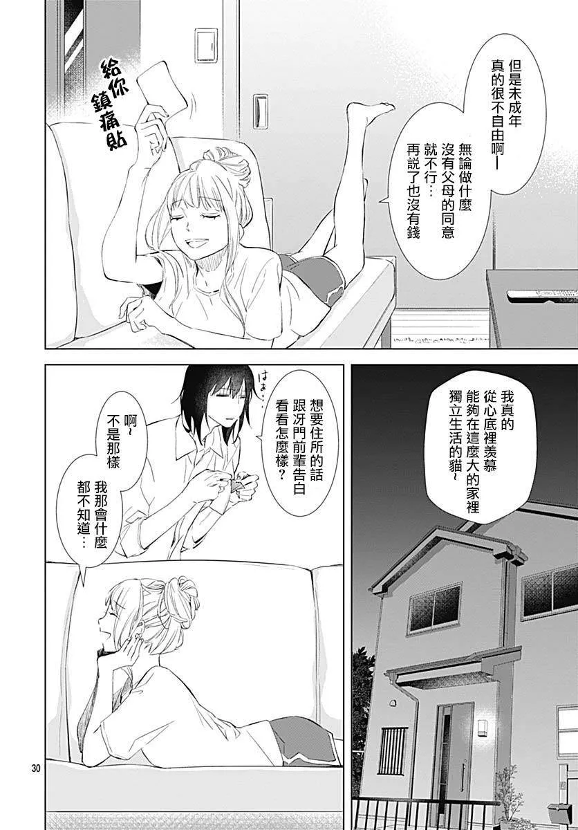 第17话 第30页