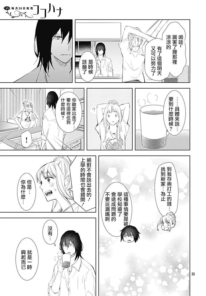 第17话 第33页