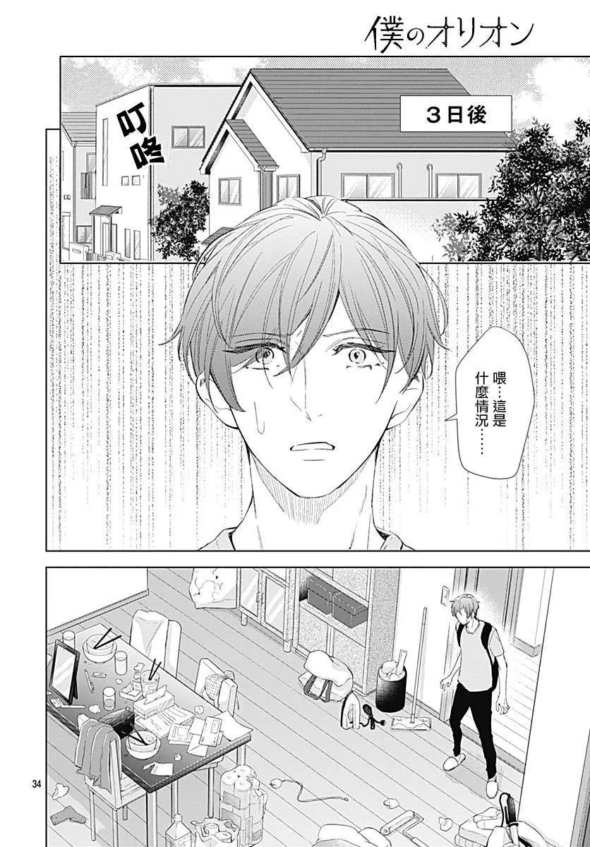 第17话 第34页