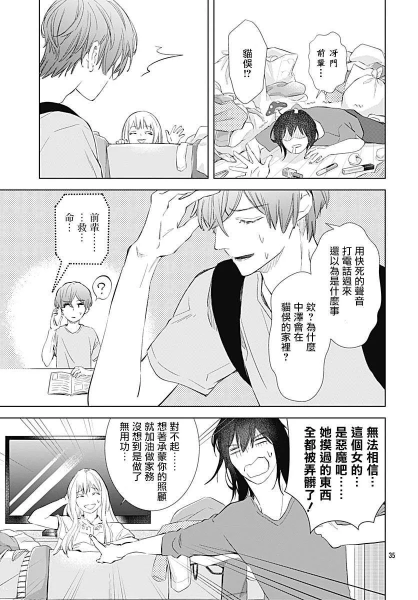 第17话 第35页
