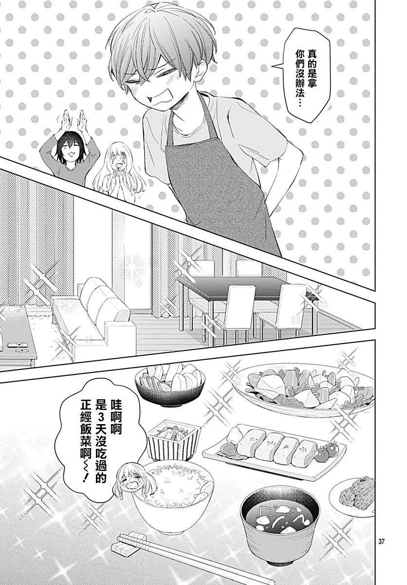 第17话 第37页