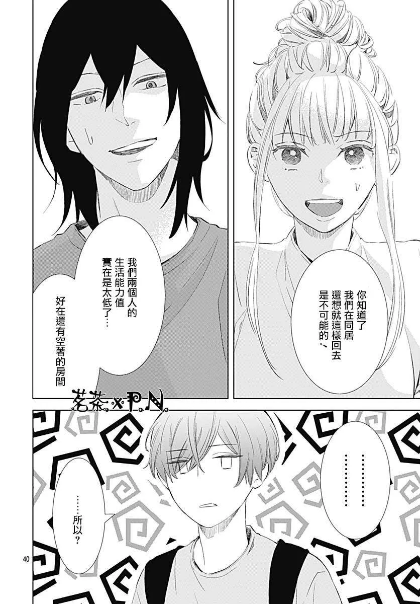 第17话 第40页