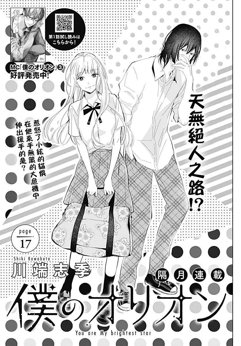 第17话 第1页