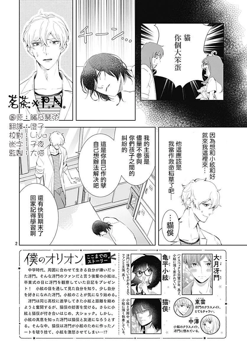 第17话 第2页