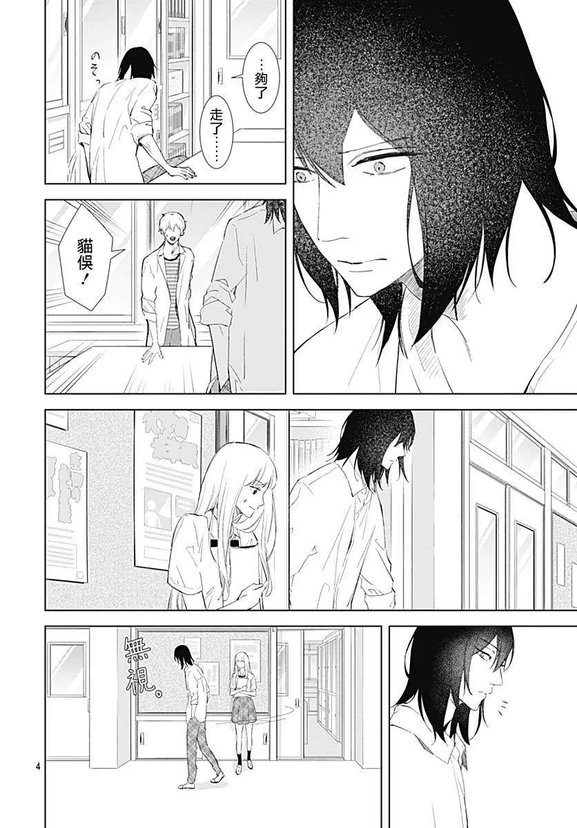 第17话 第4页