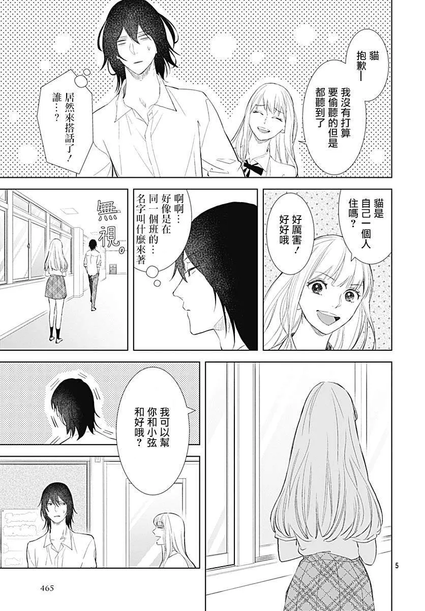 第17话 第5页