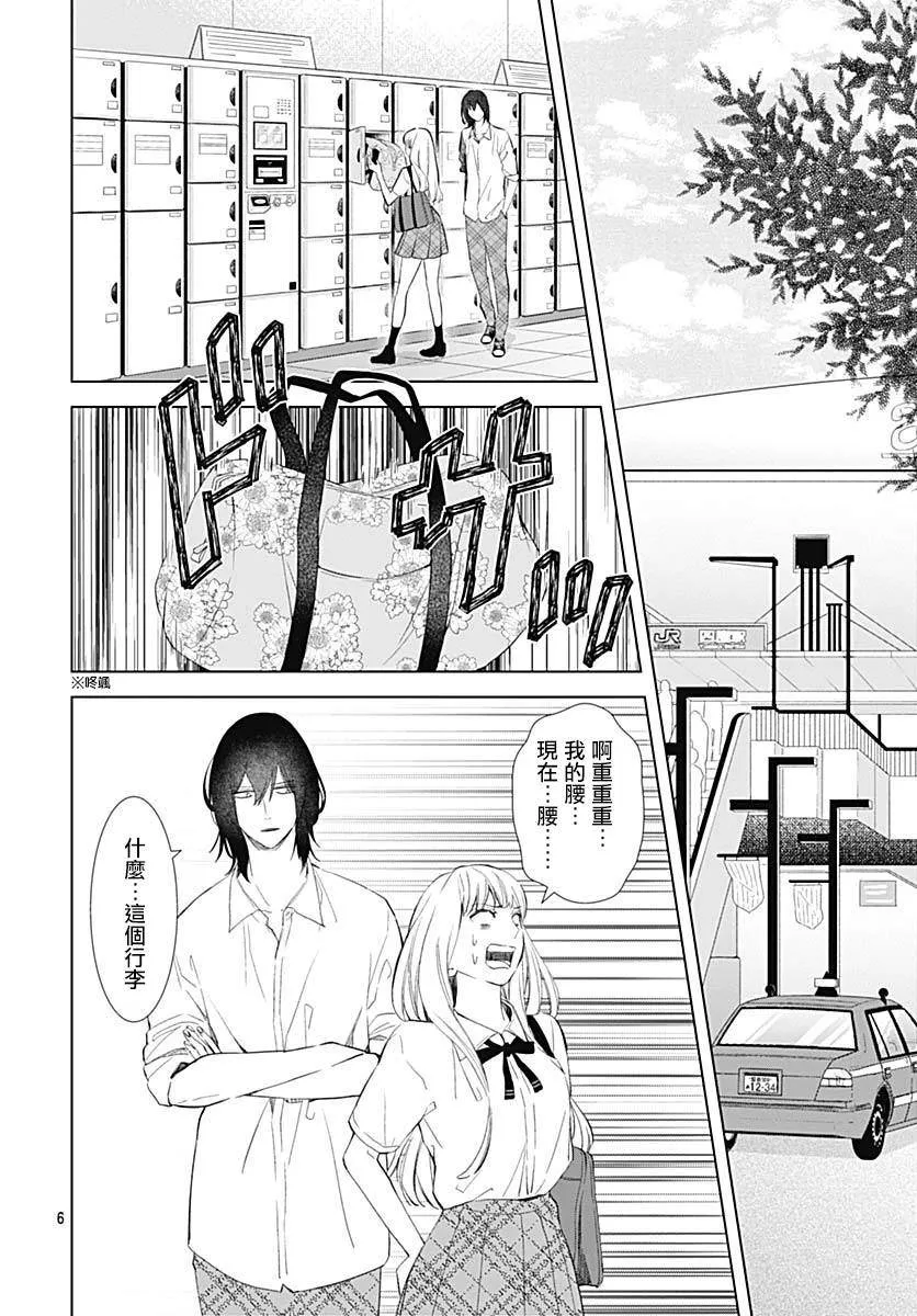 第17话 第6页