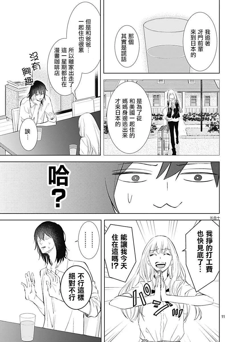 第17话 第11页