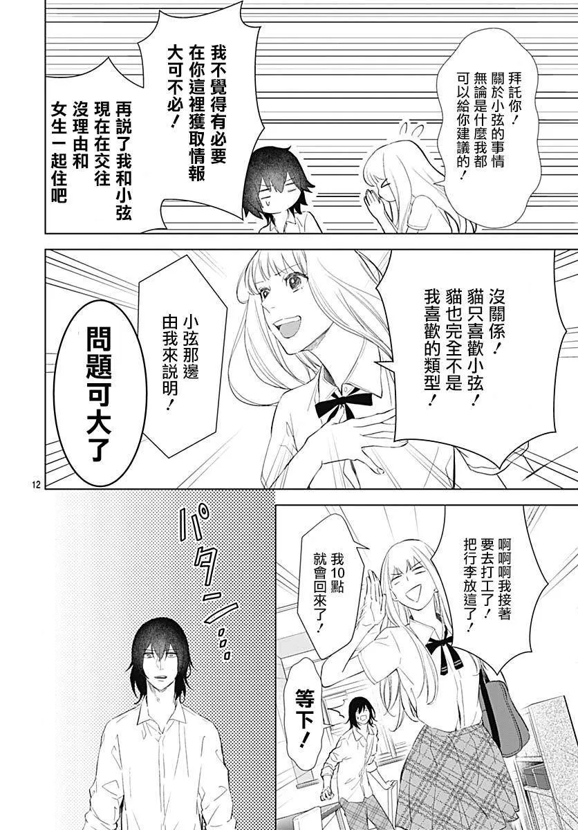 第17话 第12页