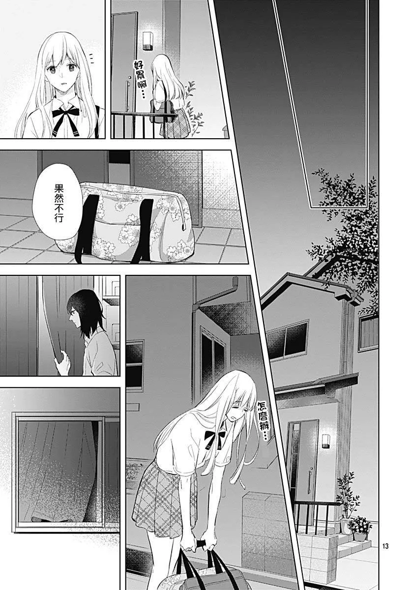 第17话 第13页