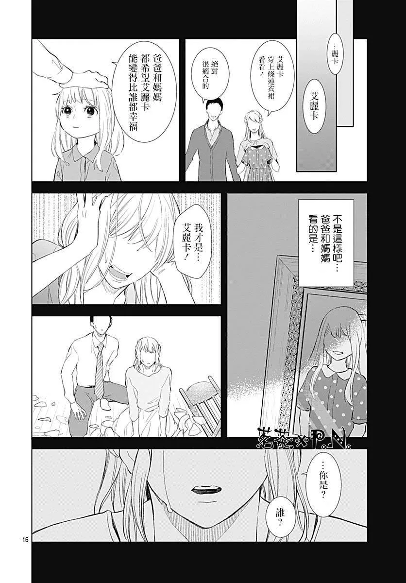 第17话 第16页