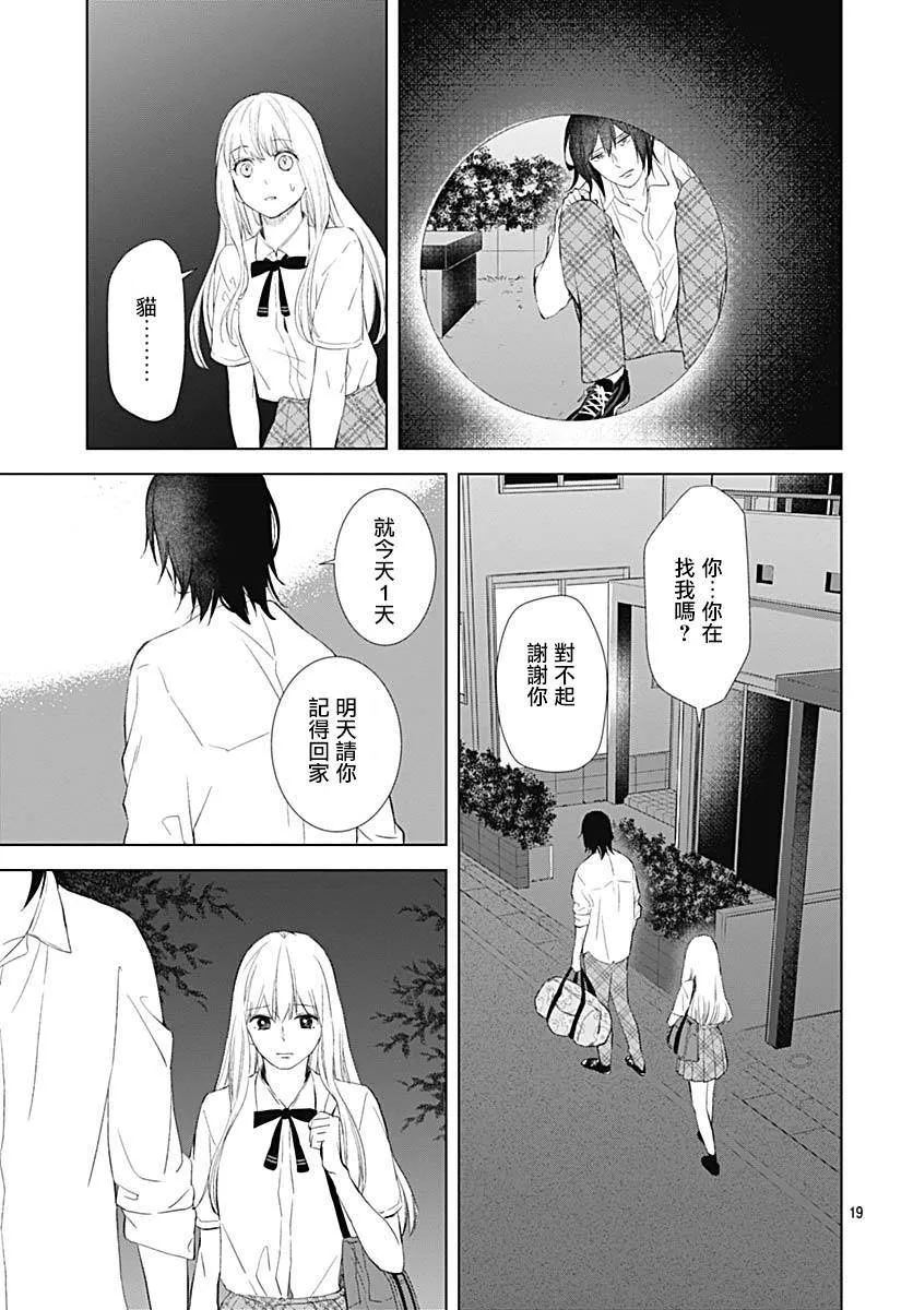 第17话 第19页