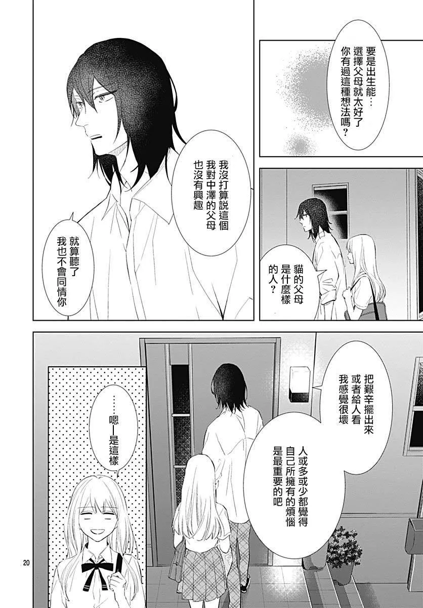 第17话 第20页