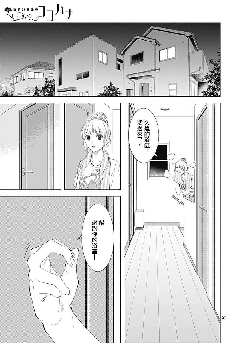 第17话 第21页