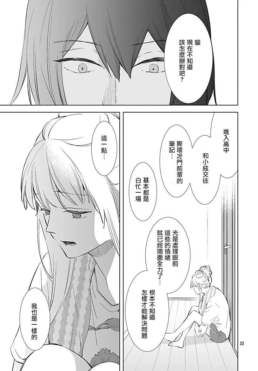 第17话 第23页