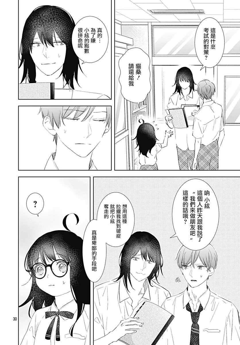 第16话 第30页
