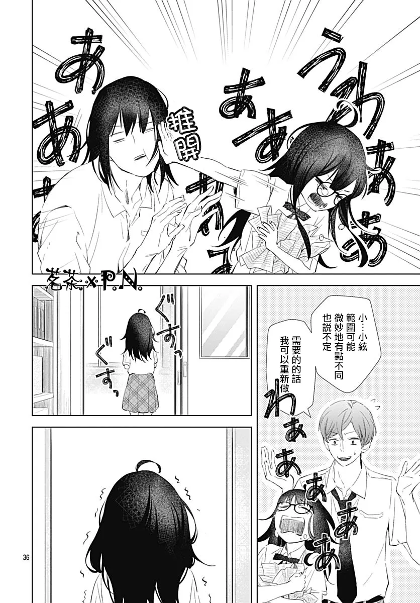 第16话 第36页