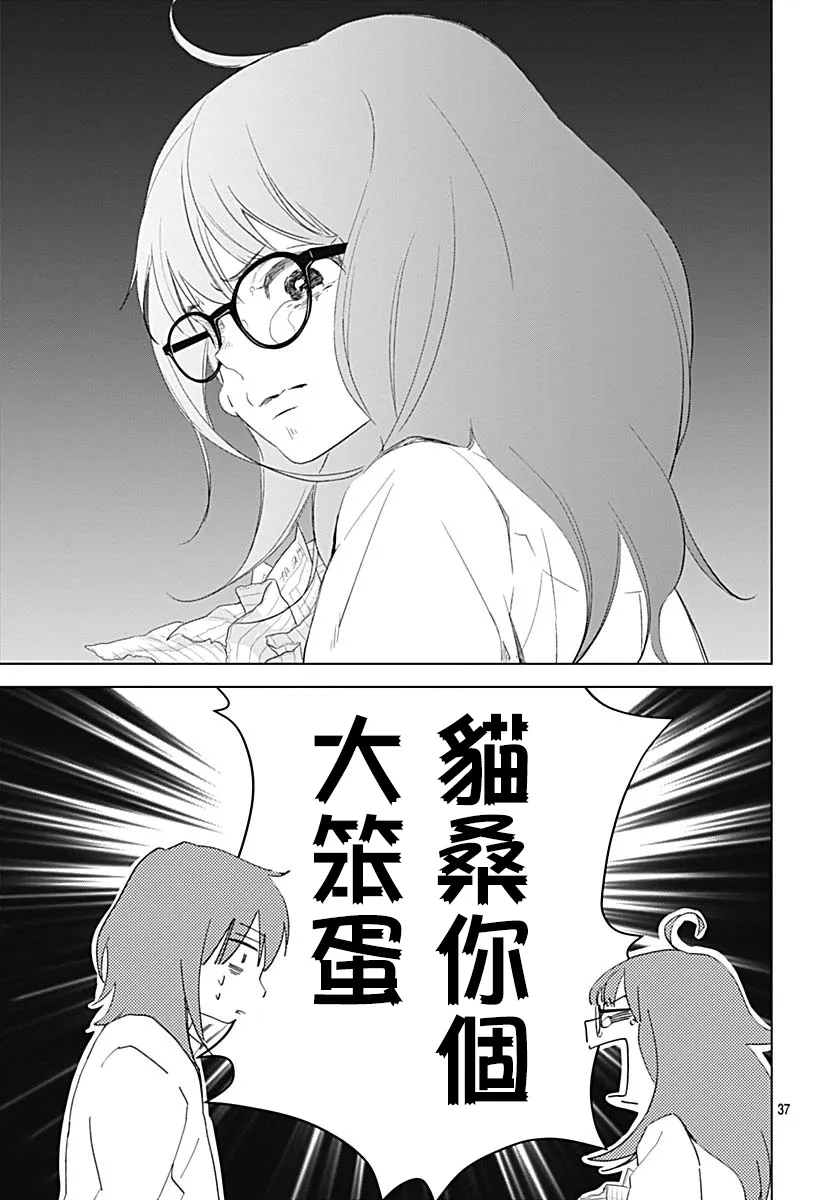 第16话 第37页