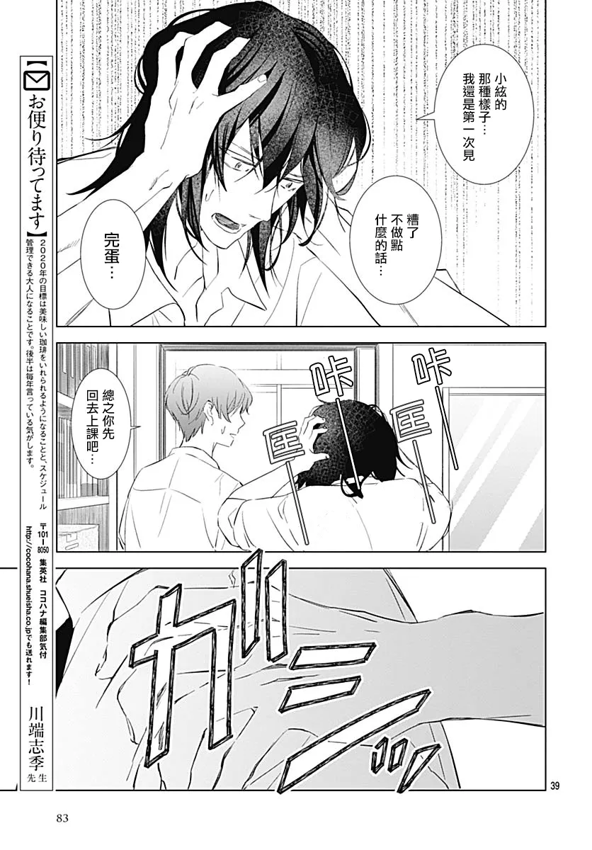 第16话 第39页