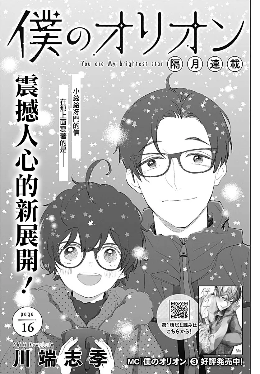 第16话 第1页
