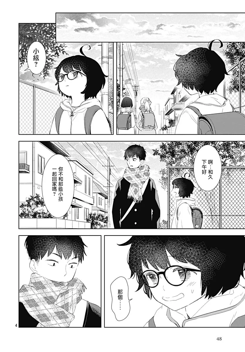 第16话 第4页