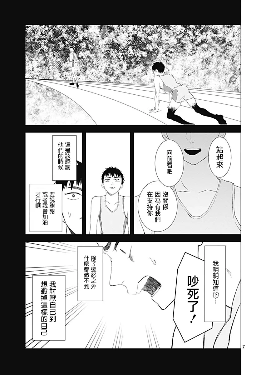 第16话 第7页