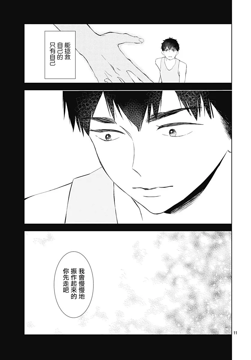 第16话 第11页