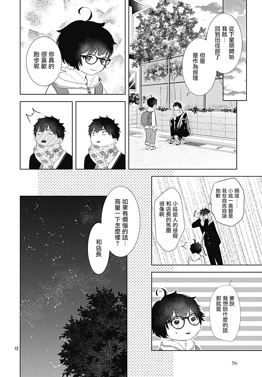 第16话 第12页