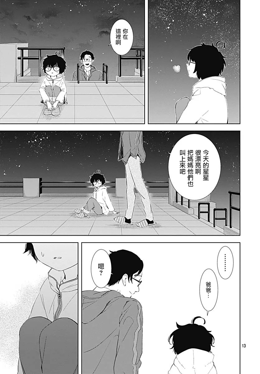 第16话 第13页