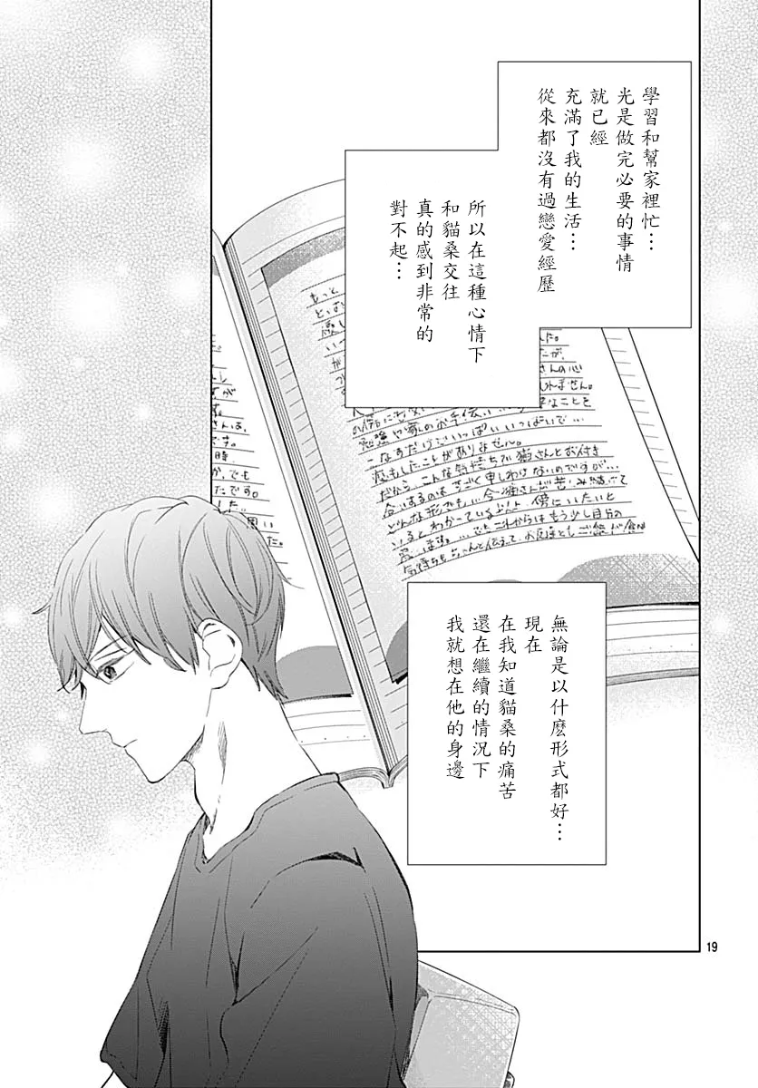第16话 第19页