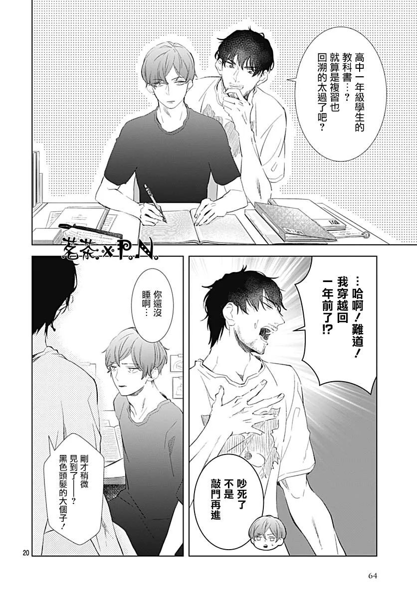 第16话 第20页