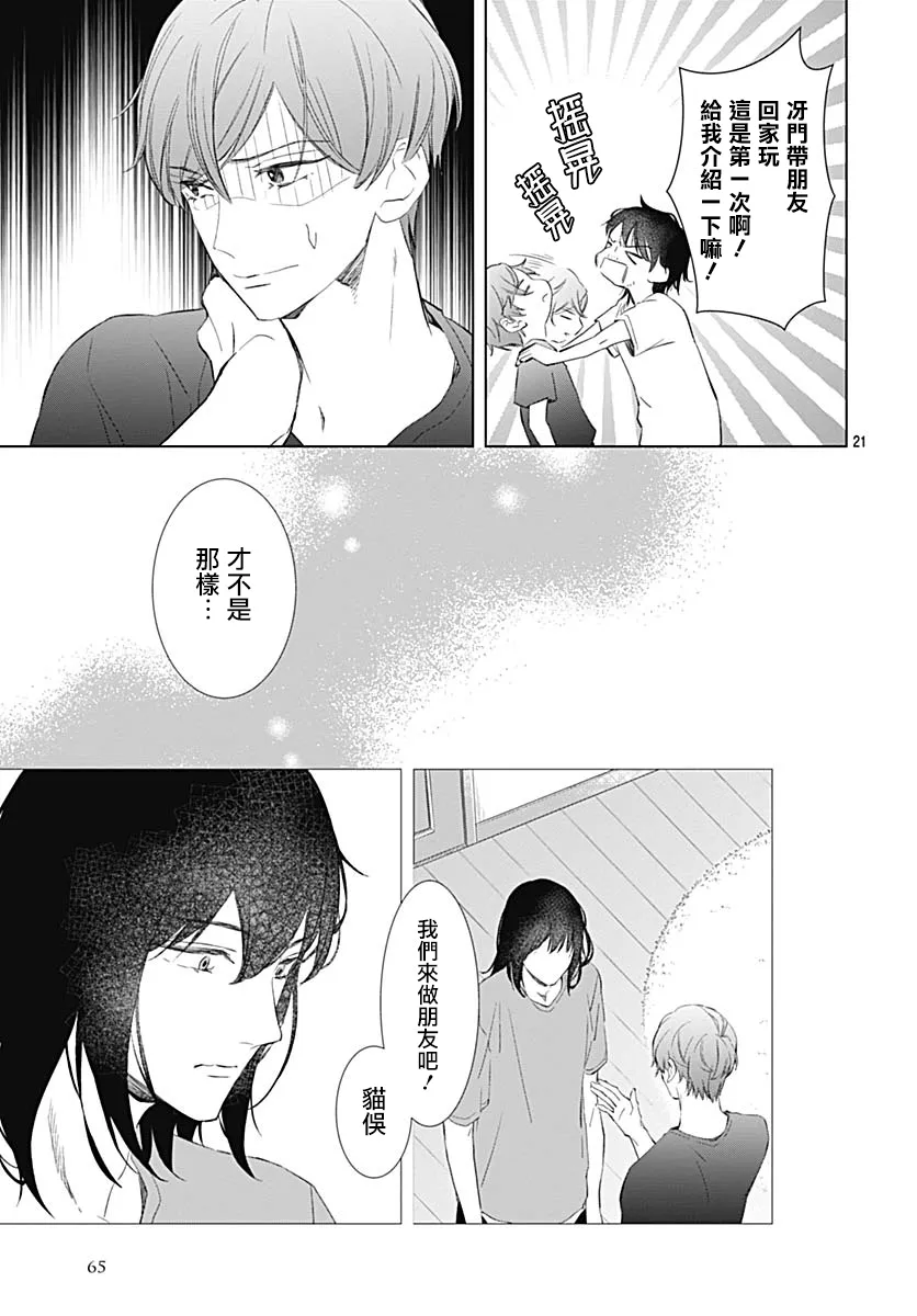 第16话 第21页
