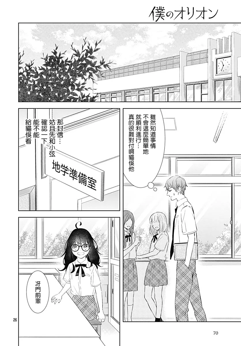 第16话 第26页