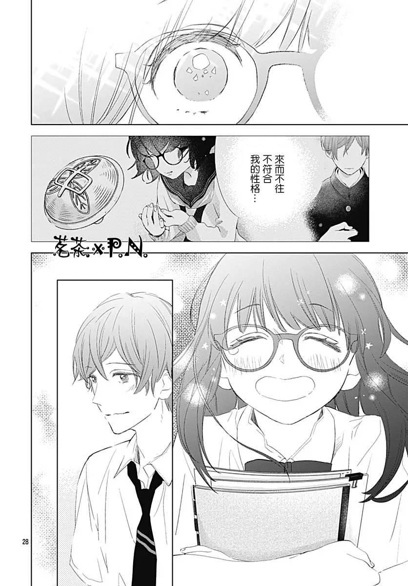 第16话 第28页