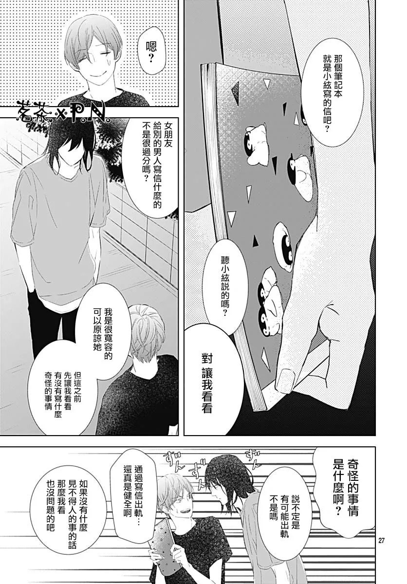 第15话 第28页