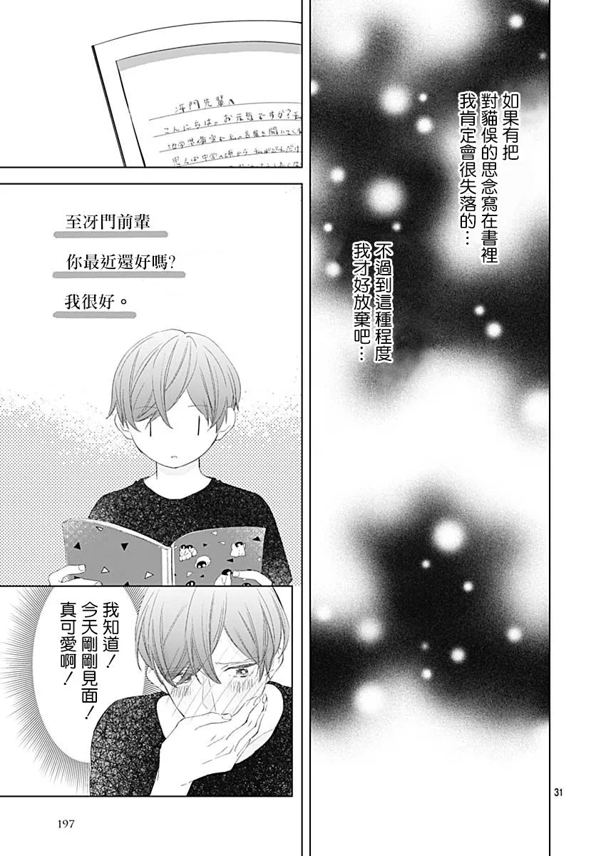 第15话 第32页